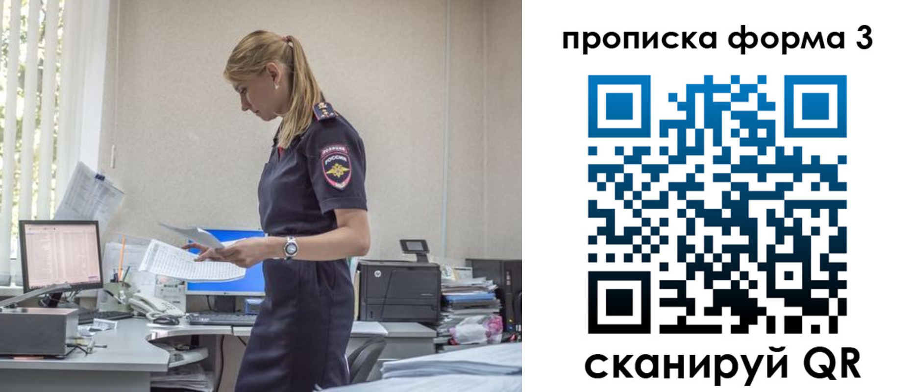 прописка регистрация в Черноголовке