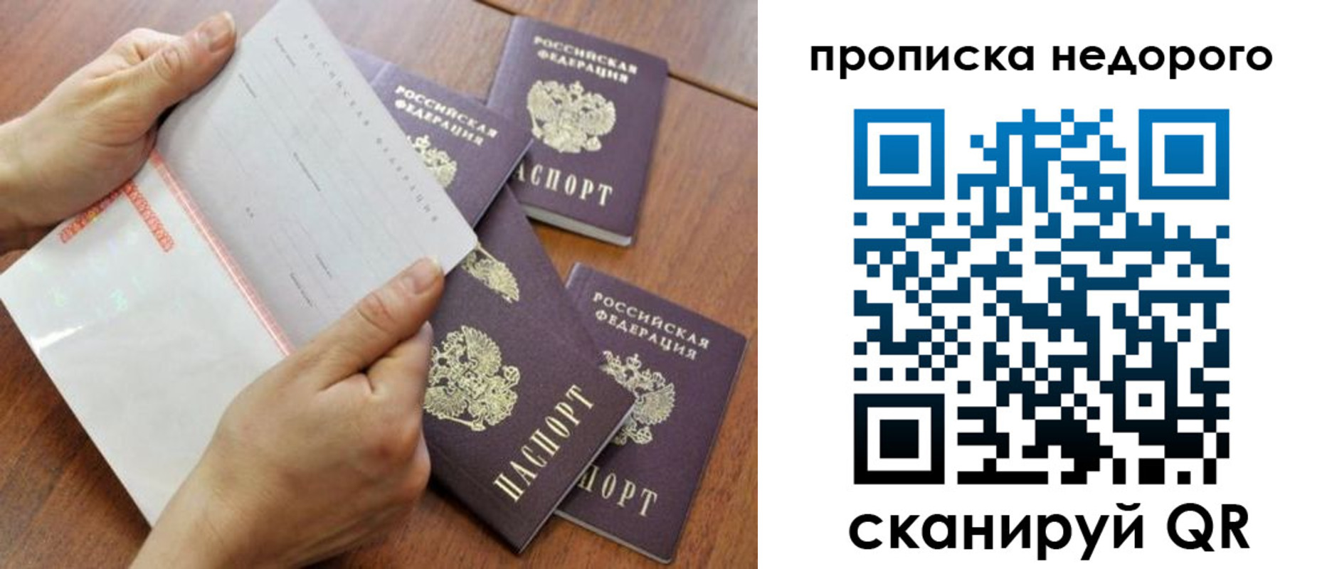 регистрация в Черноголовке