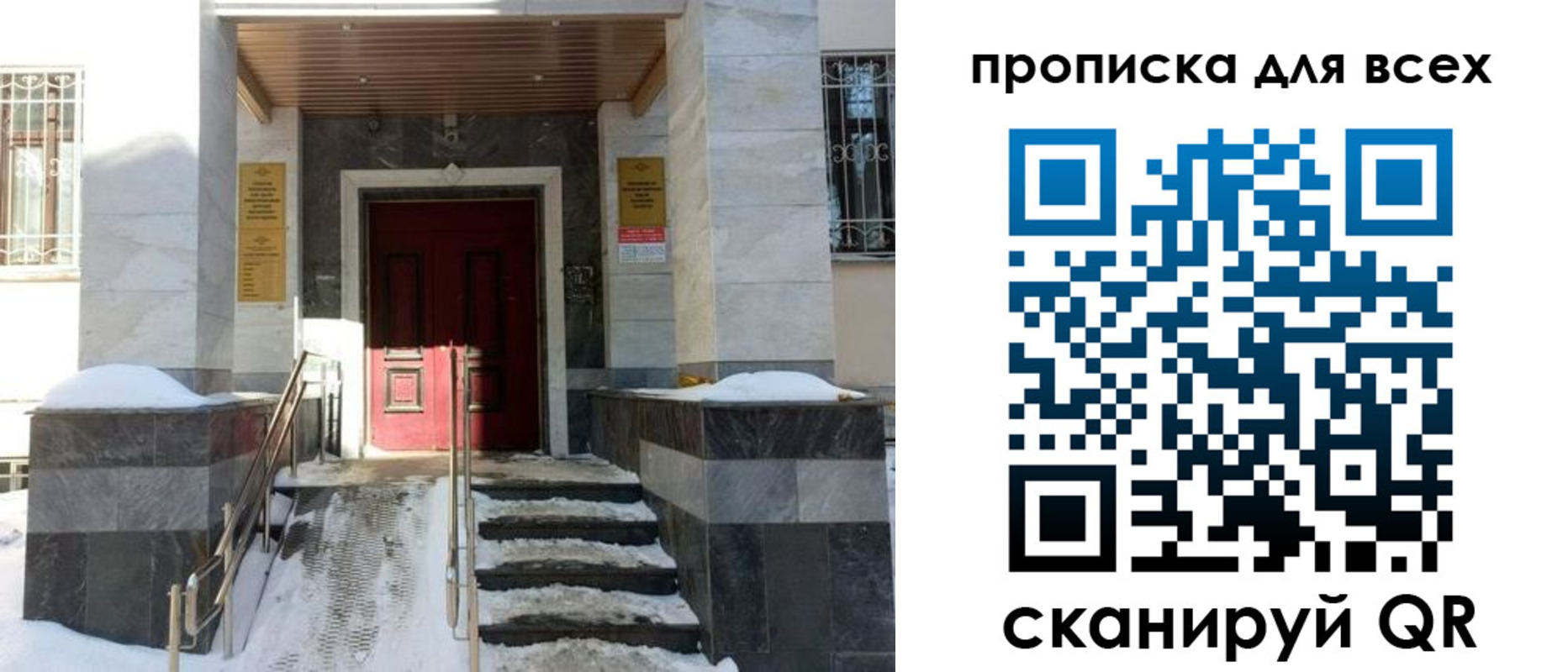 прописка законно в Черноголовке