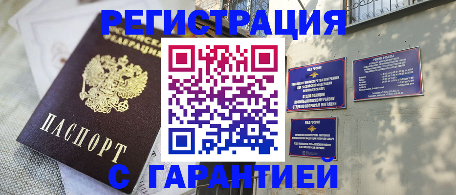 прописка в квартире в Черноголовке