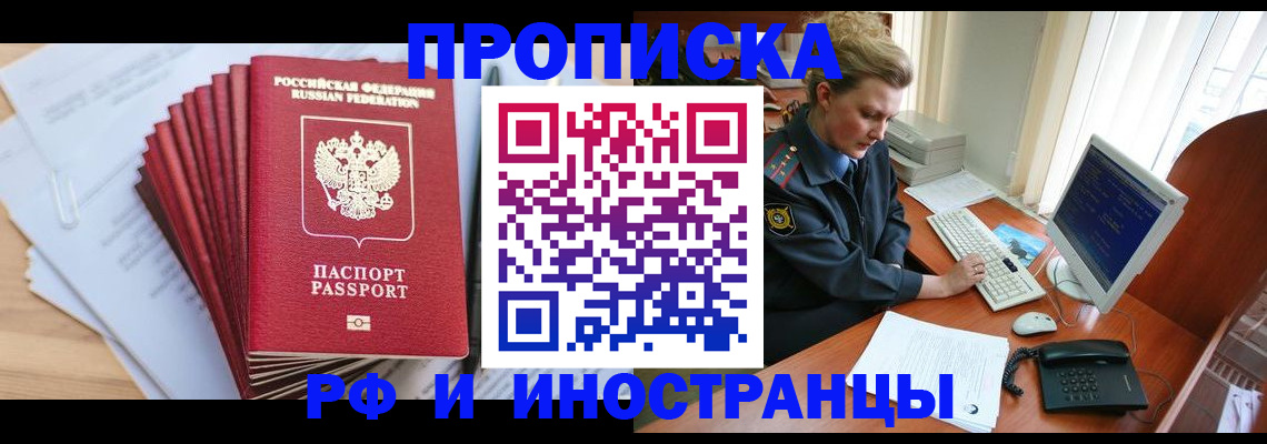 найти адрес прописки в Черноголовке